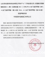 烷基甲酚项目环境保护设施竣工时间公示