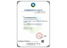 环境管理体系认证证书中文版