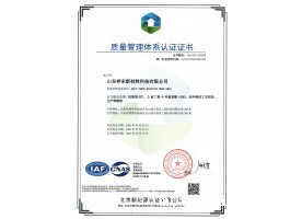 质量管理体系认证证书中文版